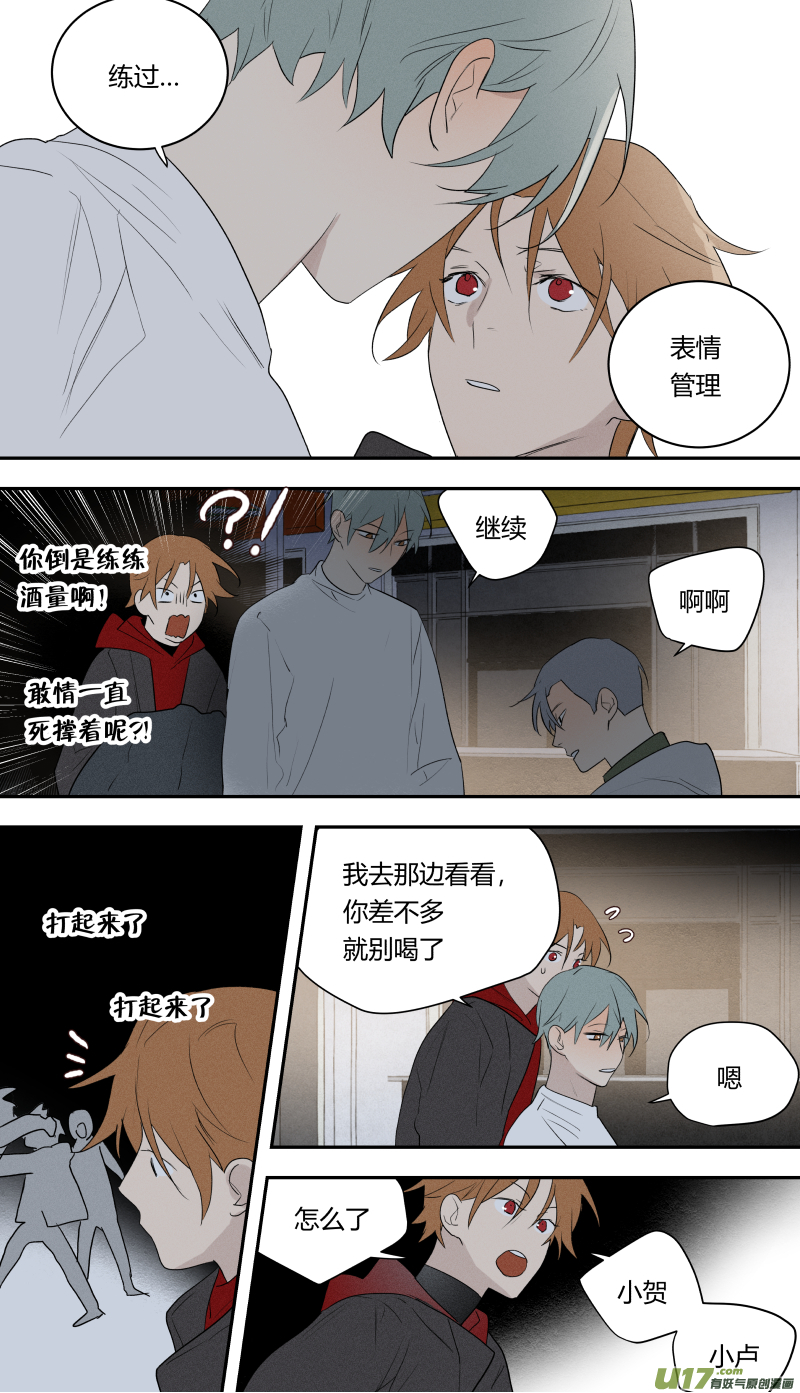 七十八话-第79话