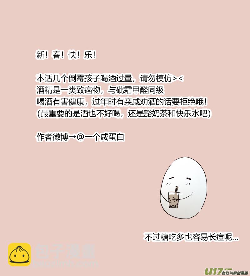 七十八话-第79话