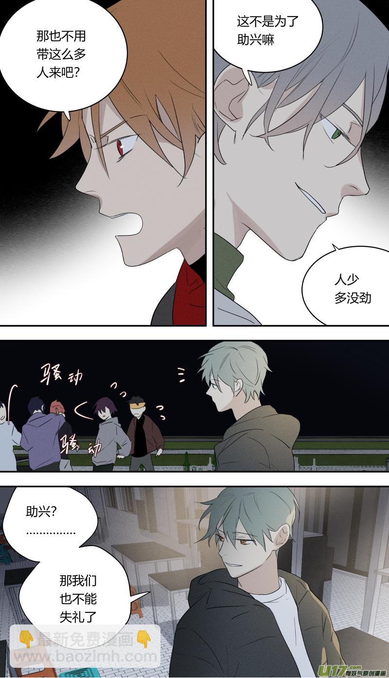 七十八话-第79话