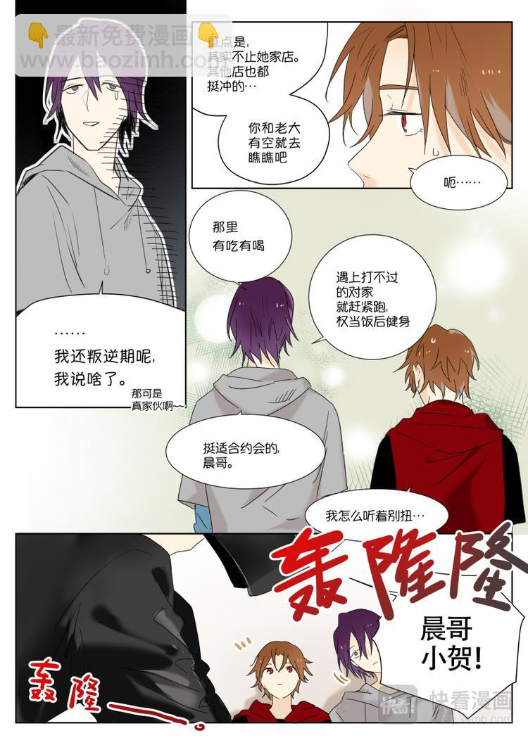 第8话 过渡-第9话