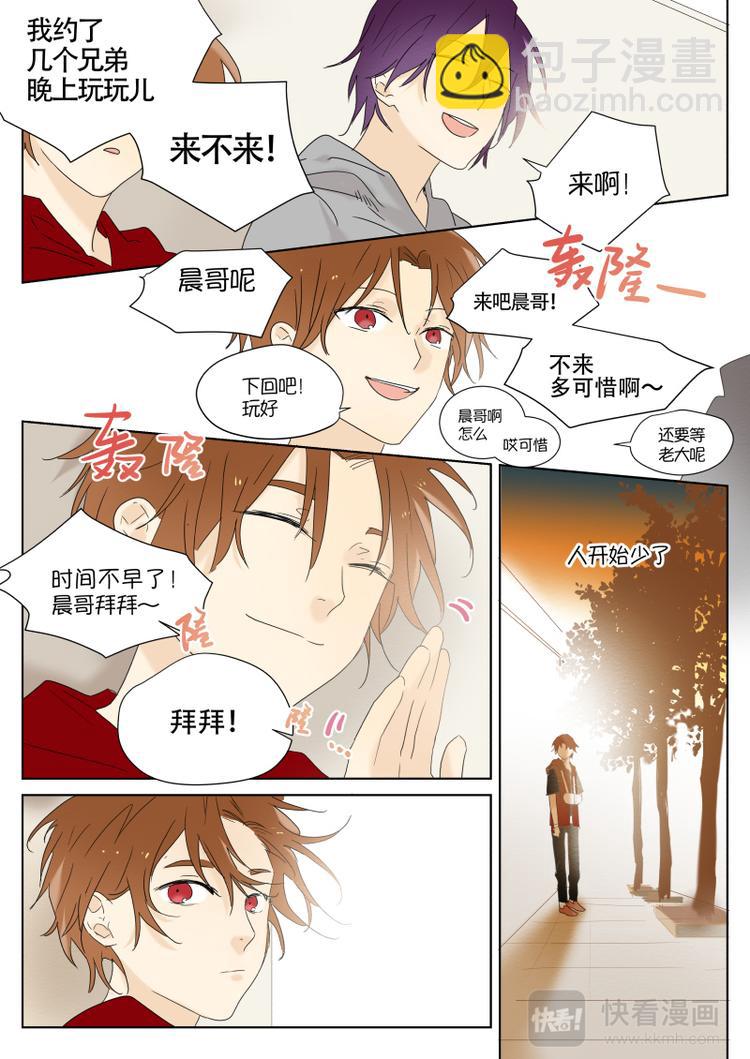 第8话 过渡-第9话