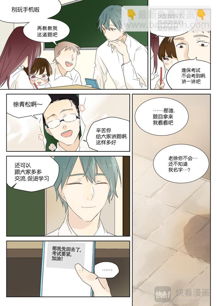 第8话 过渡-第9话