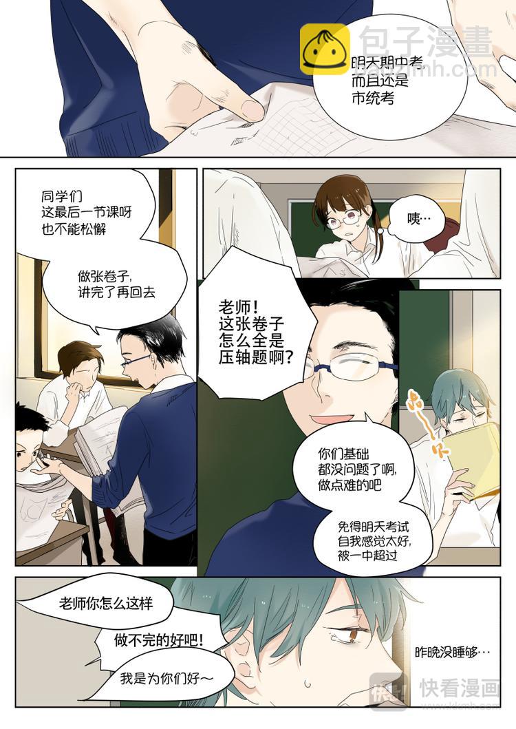 第8话 过渡-第9话