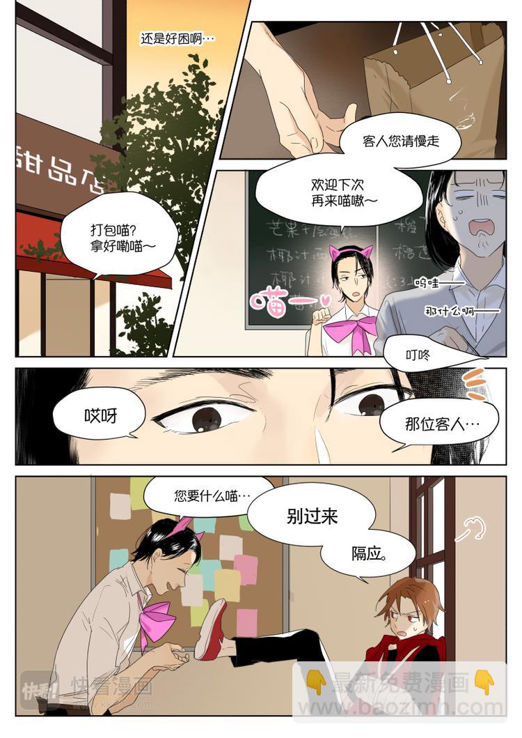 第8话 过渡-第9话