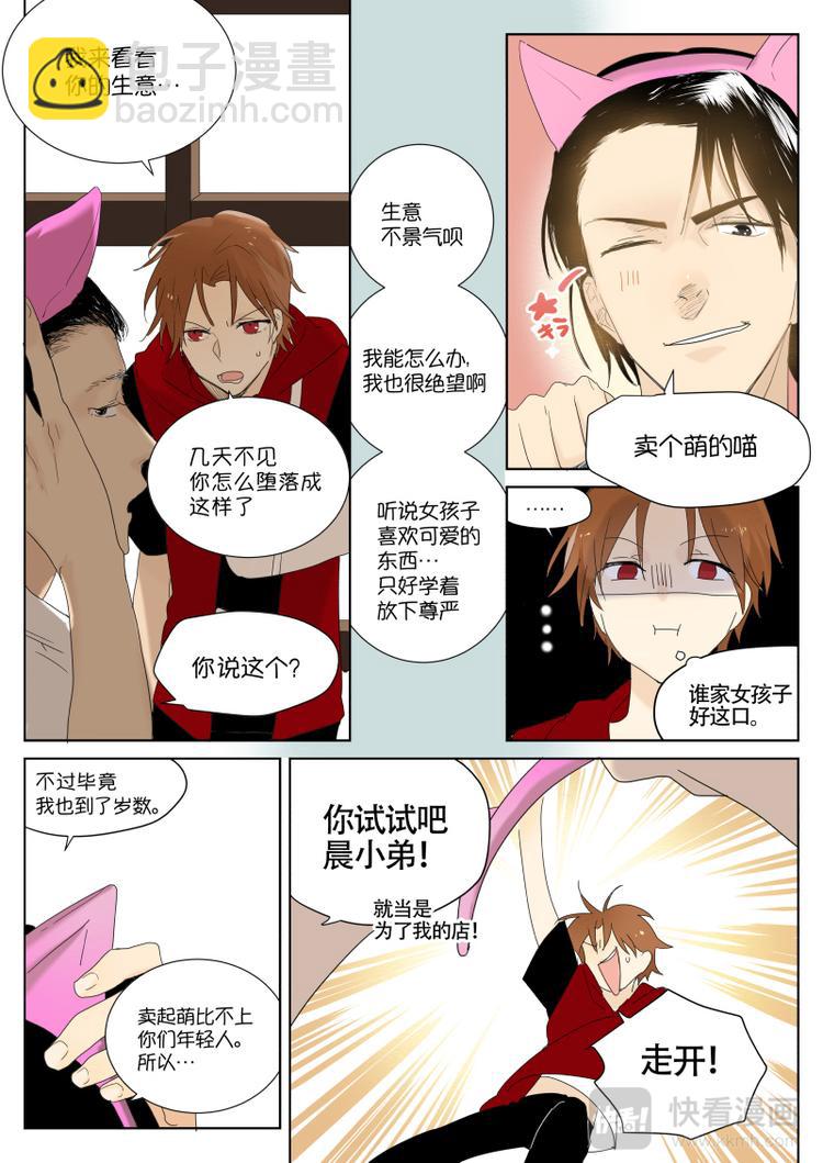 第8话 过渡-第9话