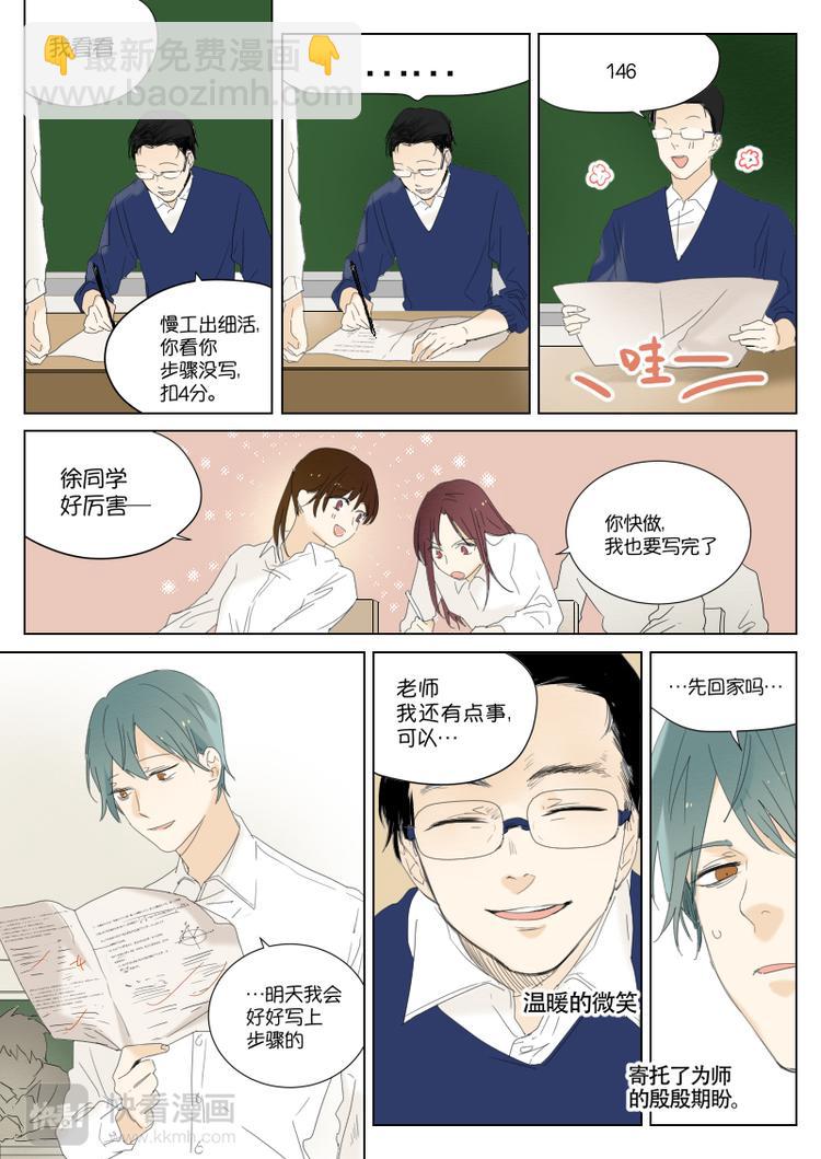 第8话 过渡-第9话