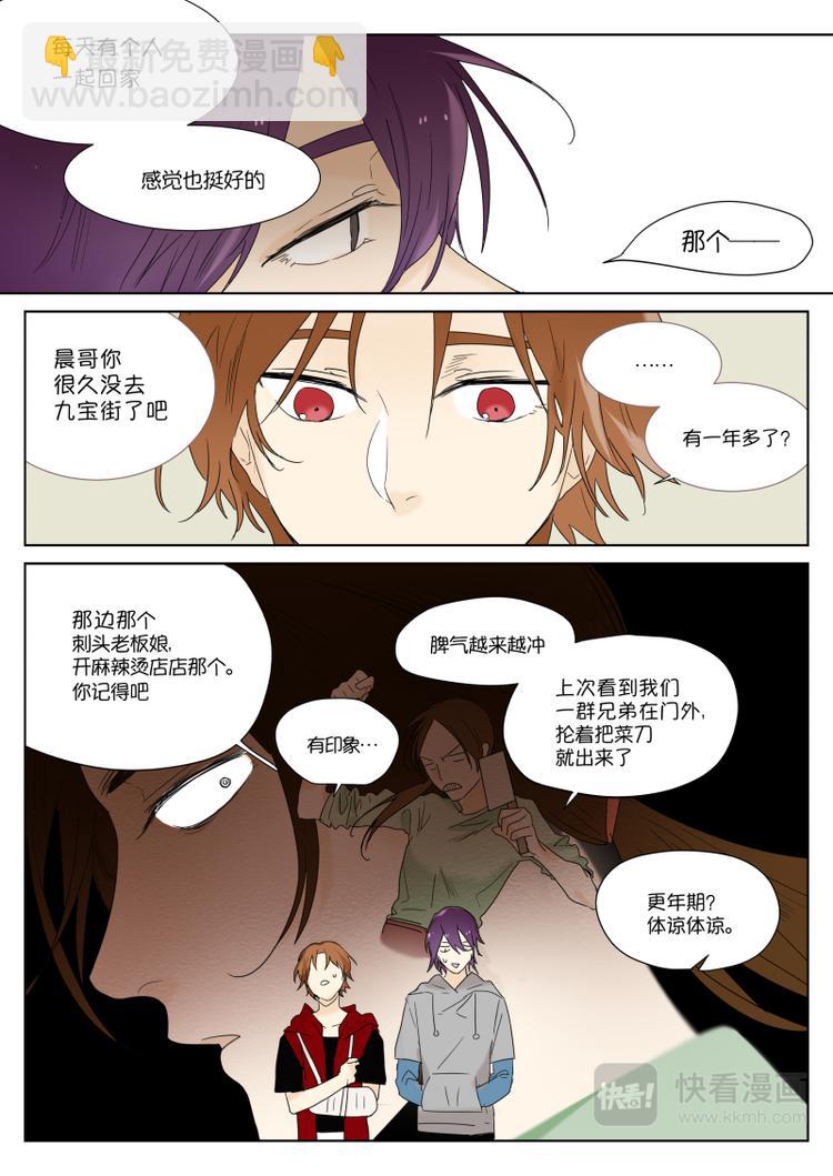 第8话 过渡-第9话