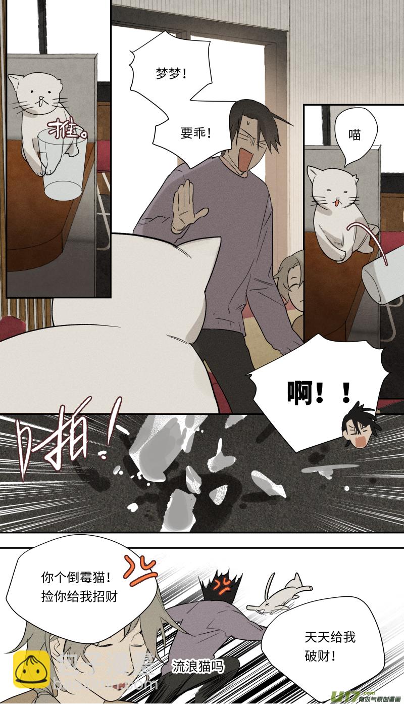 八十二话-第83话