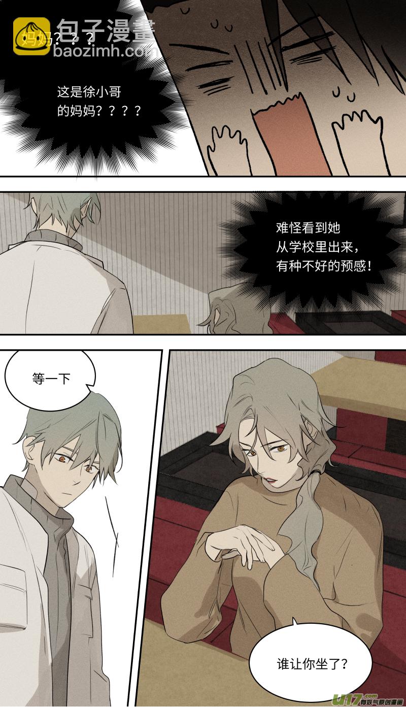 八十二话-第83话