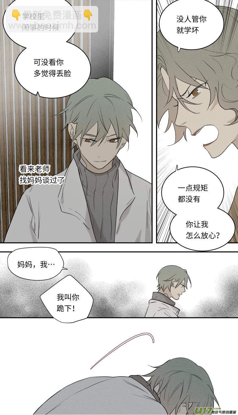 八十二话-第83话