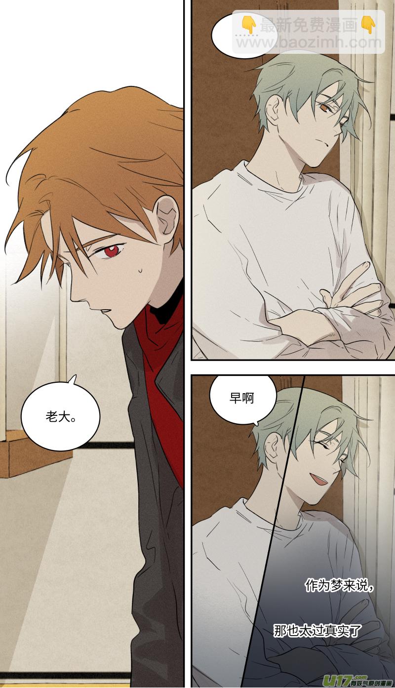 八十二话-第83话