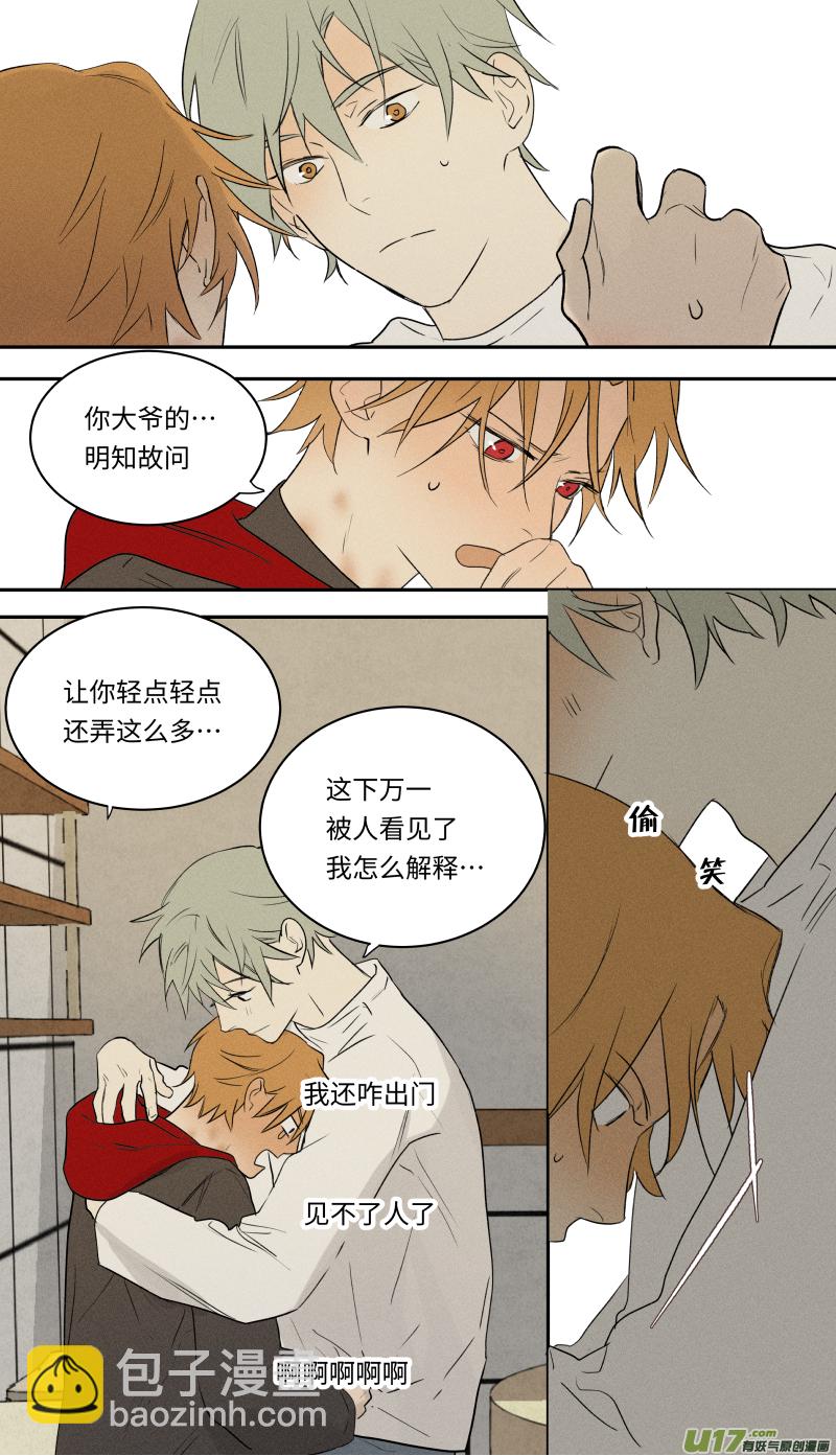 八十二话-第83话