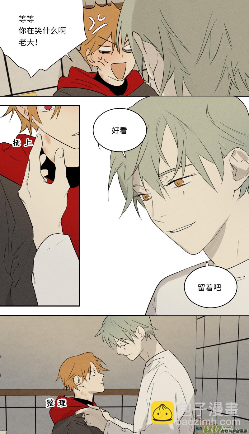 八十二话-第83话