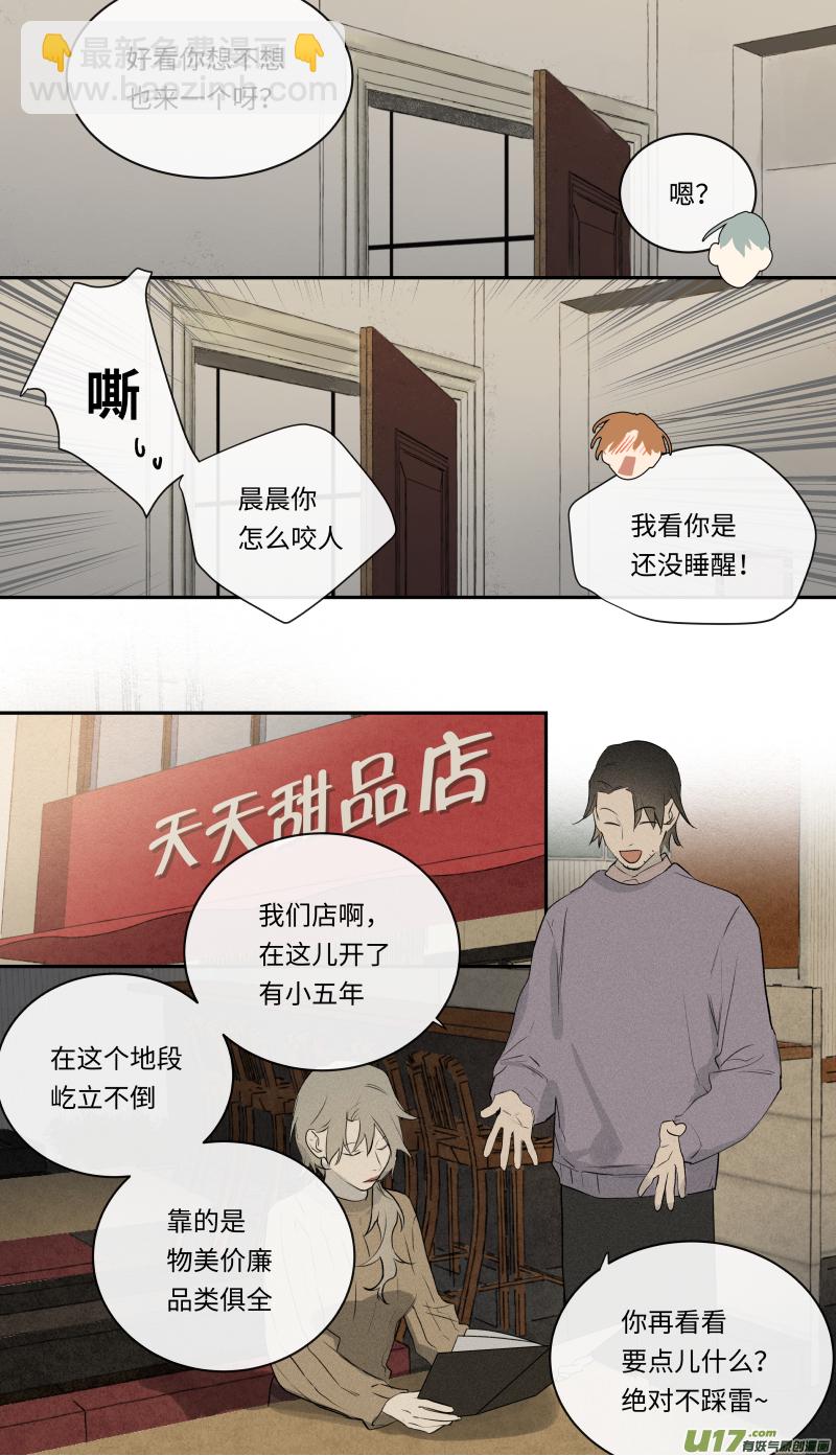 八十二话-第83话