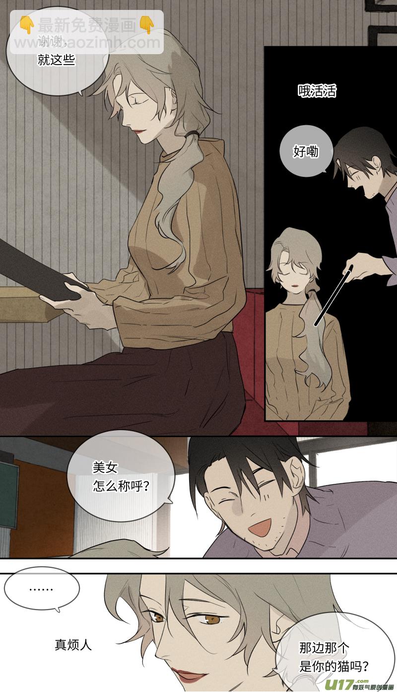 八十二话-第83话