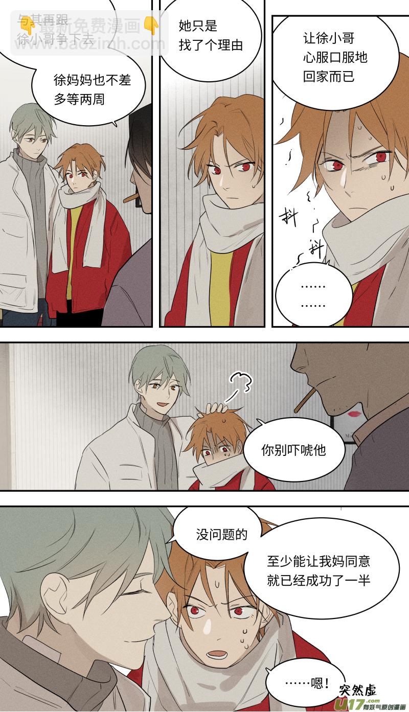 八十四话-第85话