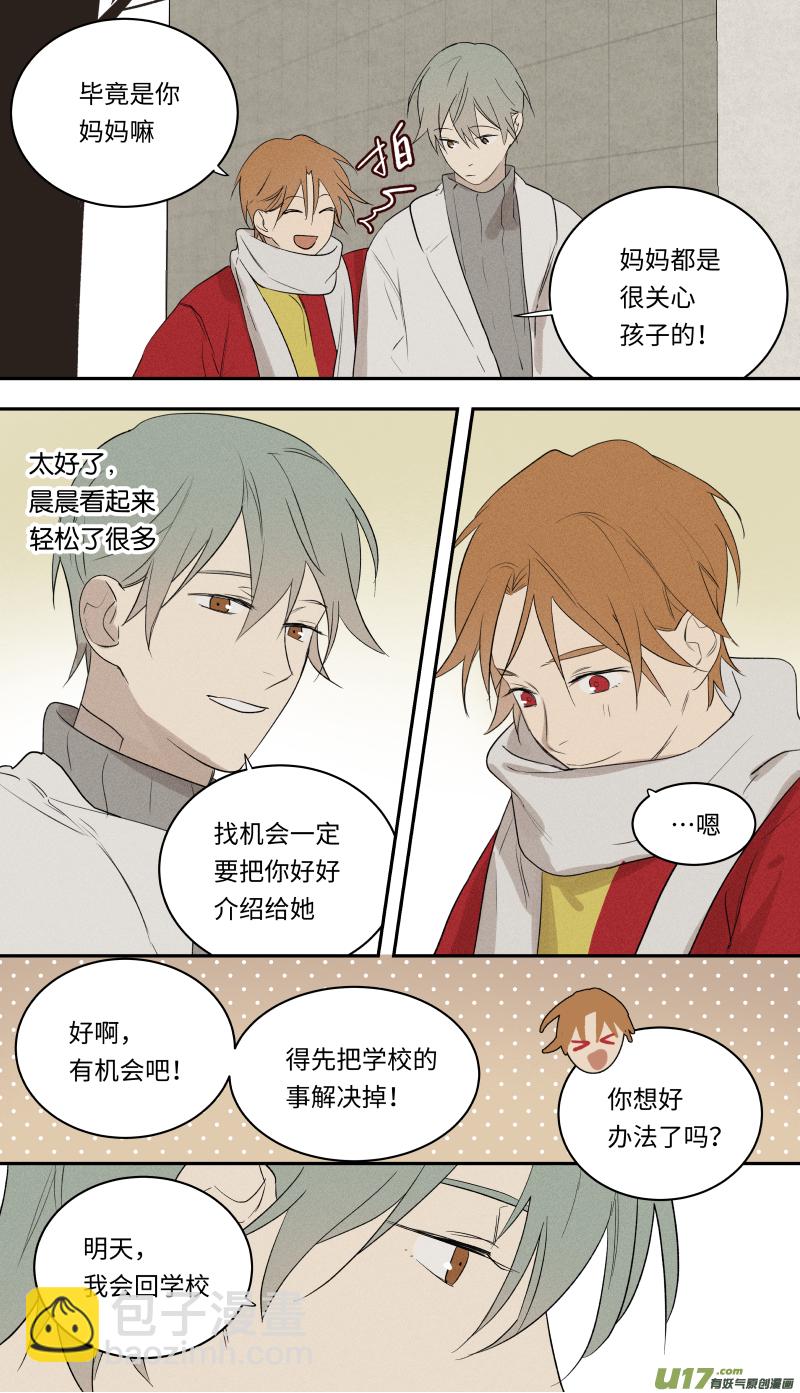 八十四话-第85话