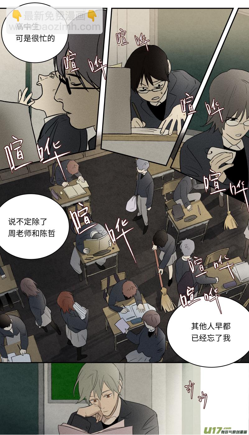 八十四话-第85话