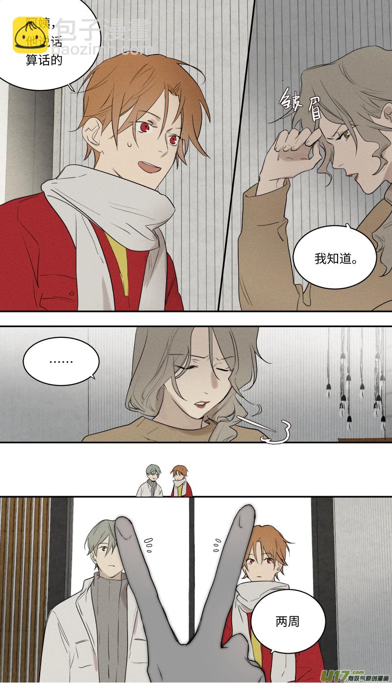 八十四话-第85话