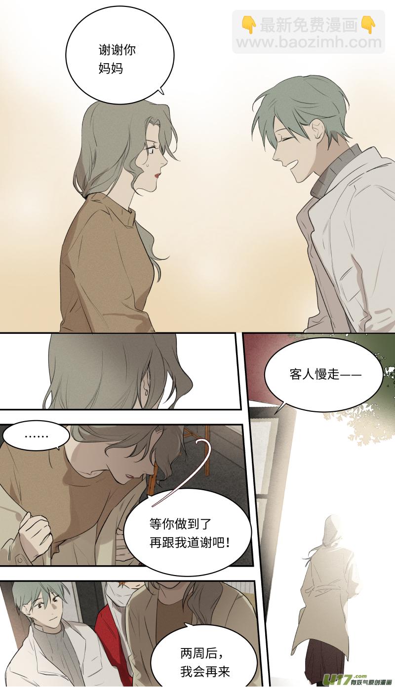 八十四话-第85话