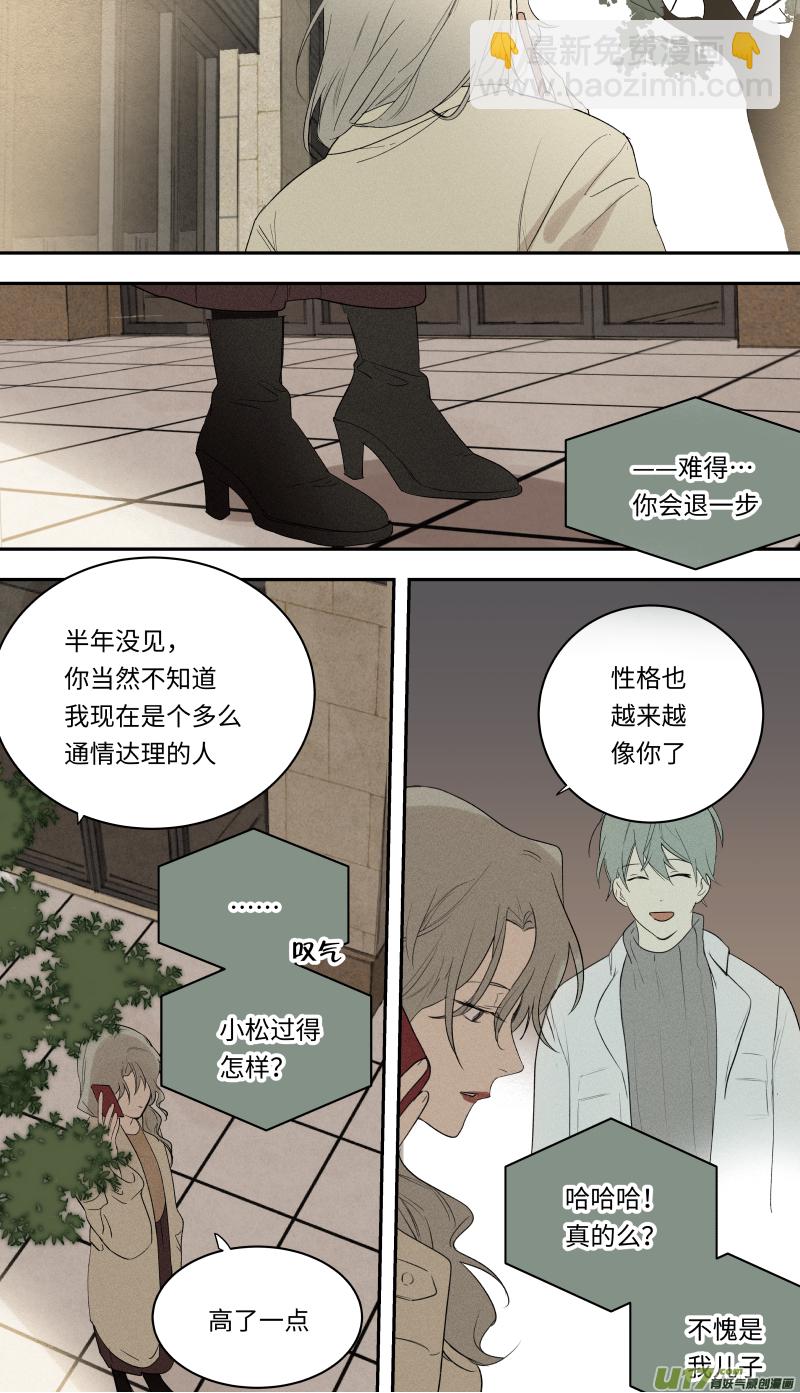 八十四话-第85话