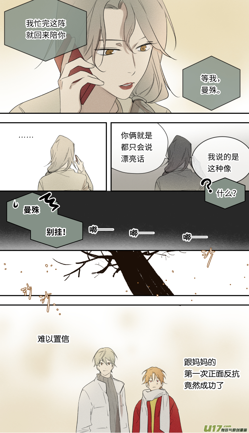 八十四话-第85话