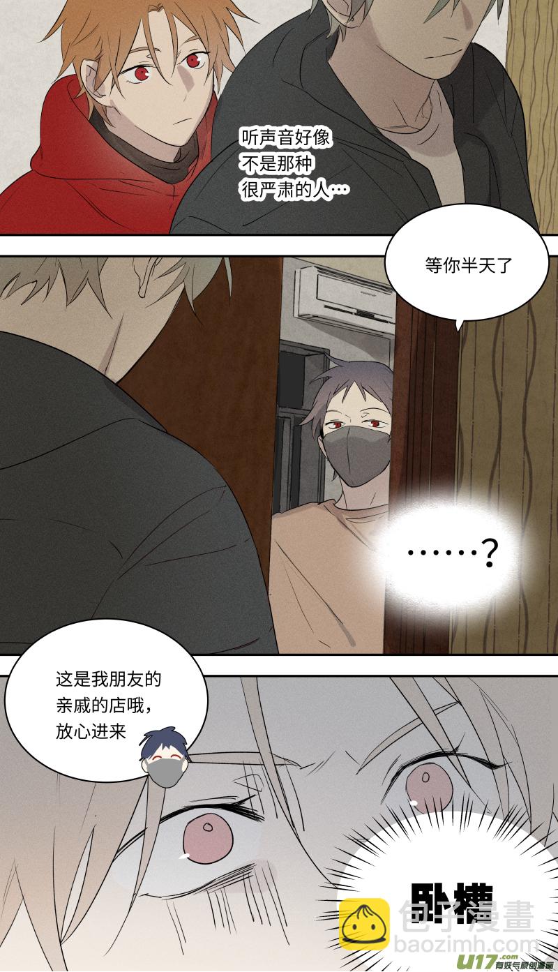 八十六话-第87话