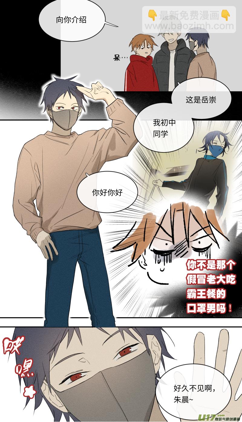 八十六话-第87话