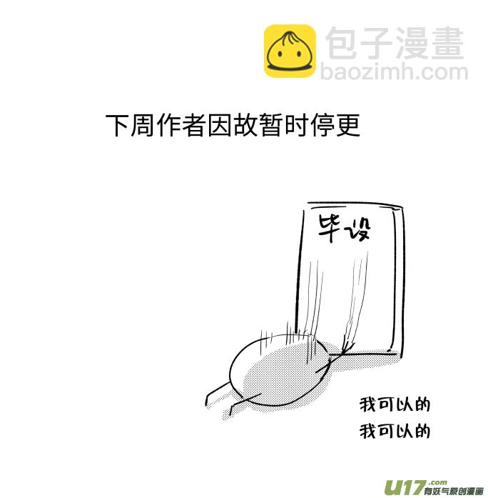 八十六话-第87话