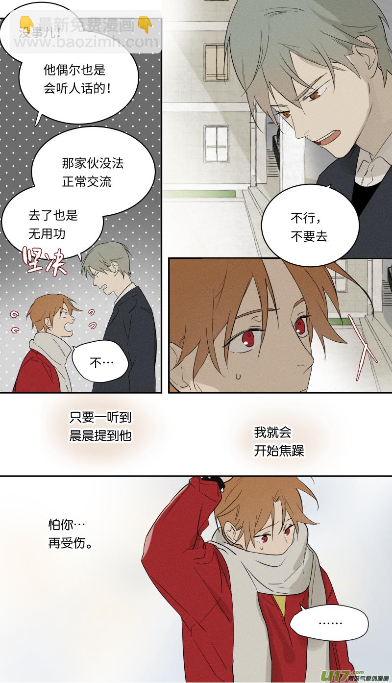 八十六话-第87话