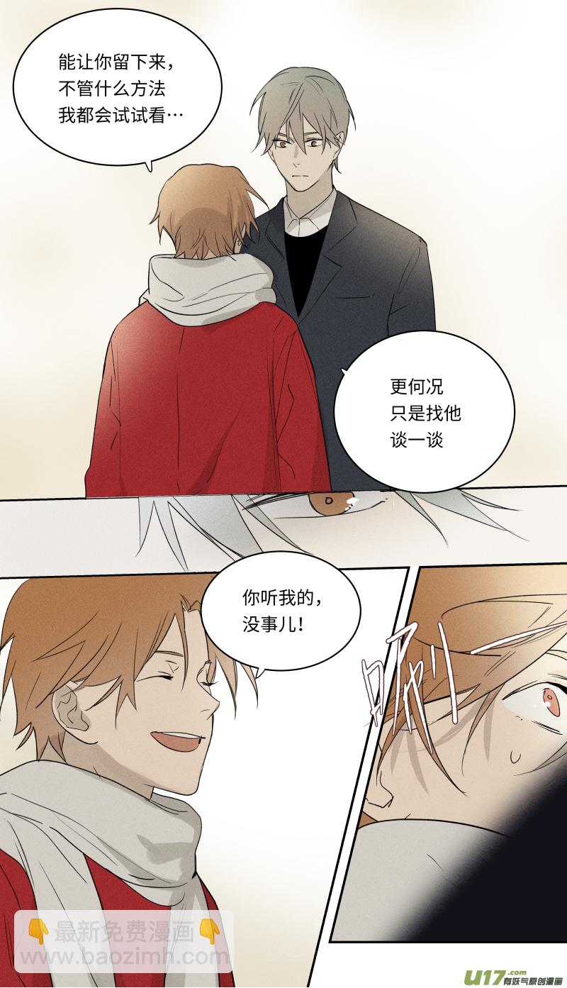 八十六话-第87话