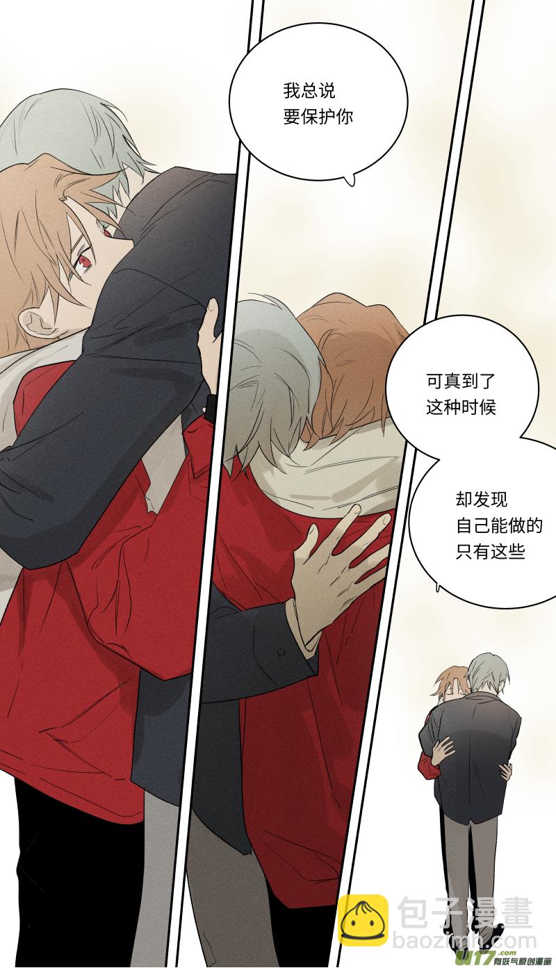 八十六话-第87话