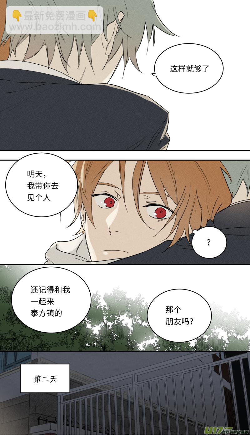 八十六话-第87话