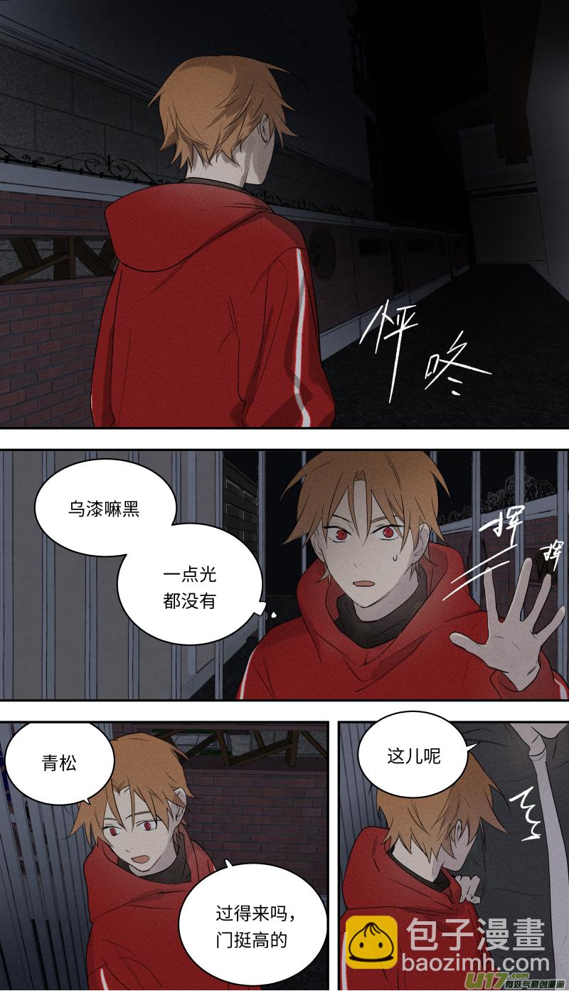 八十六话-第87话