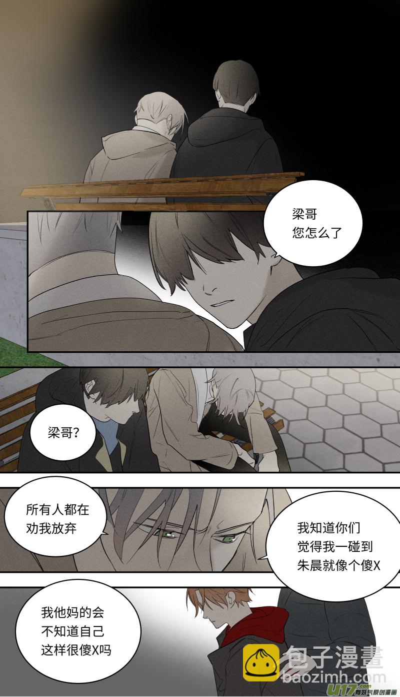 八十八话-第89话