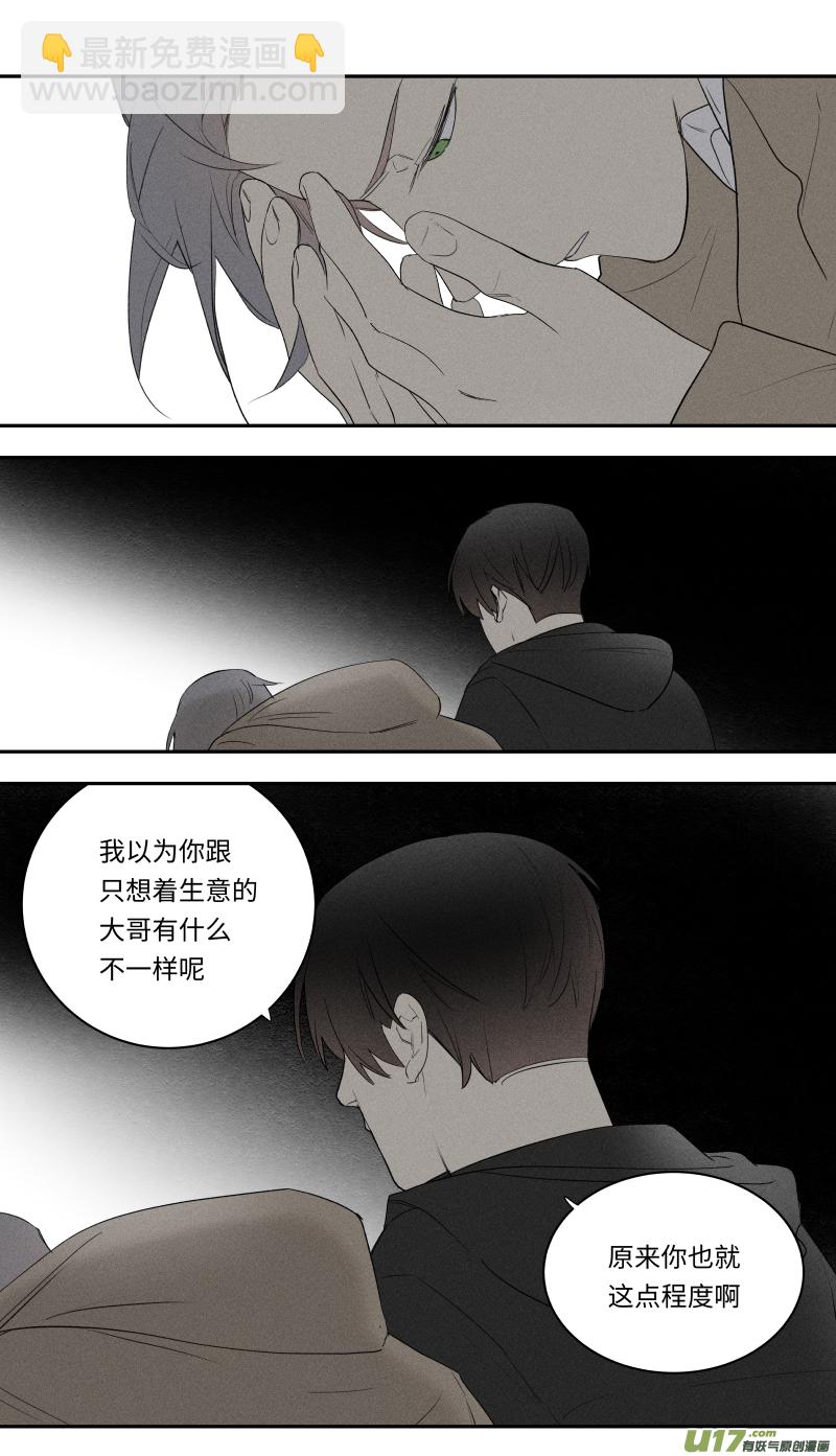 八十八话-第89话