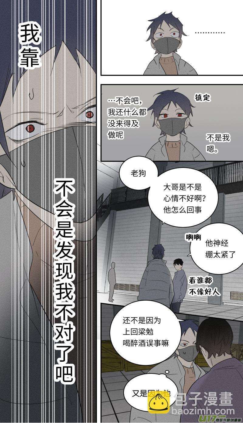 八十八话-第89话