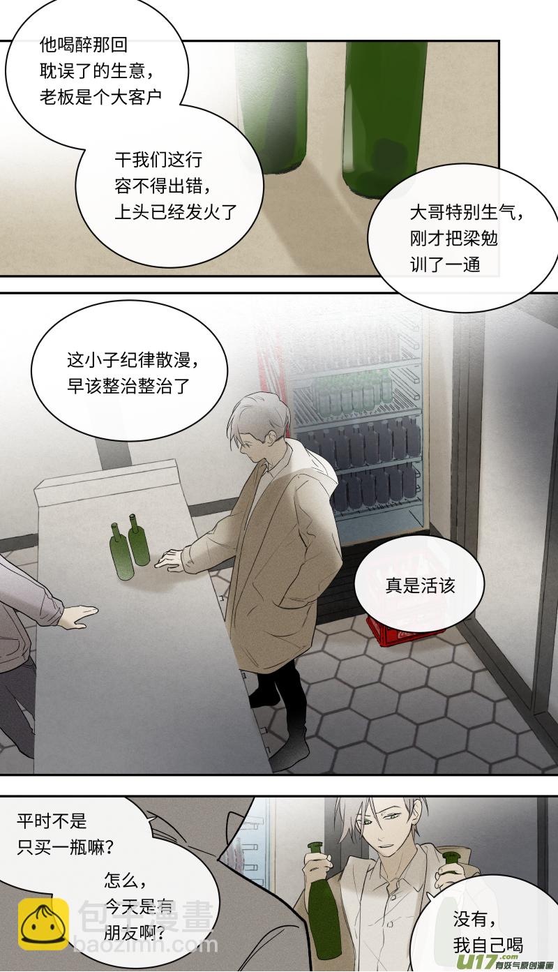 八十八话-第89话