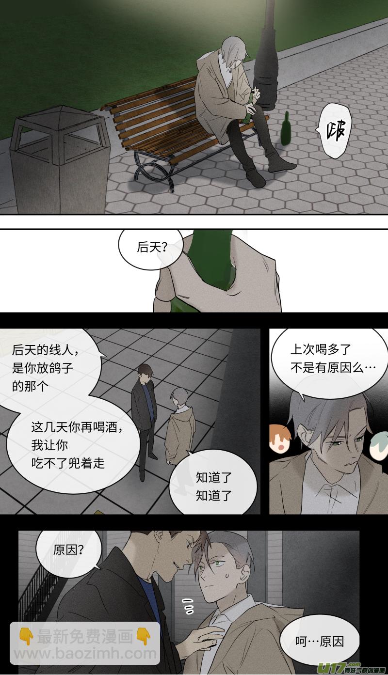 八十八话-第89话