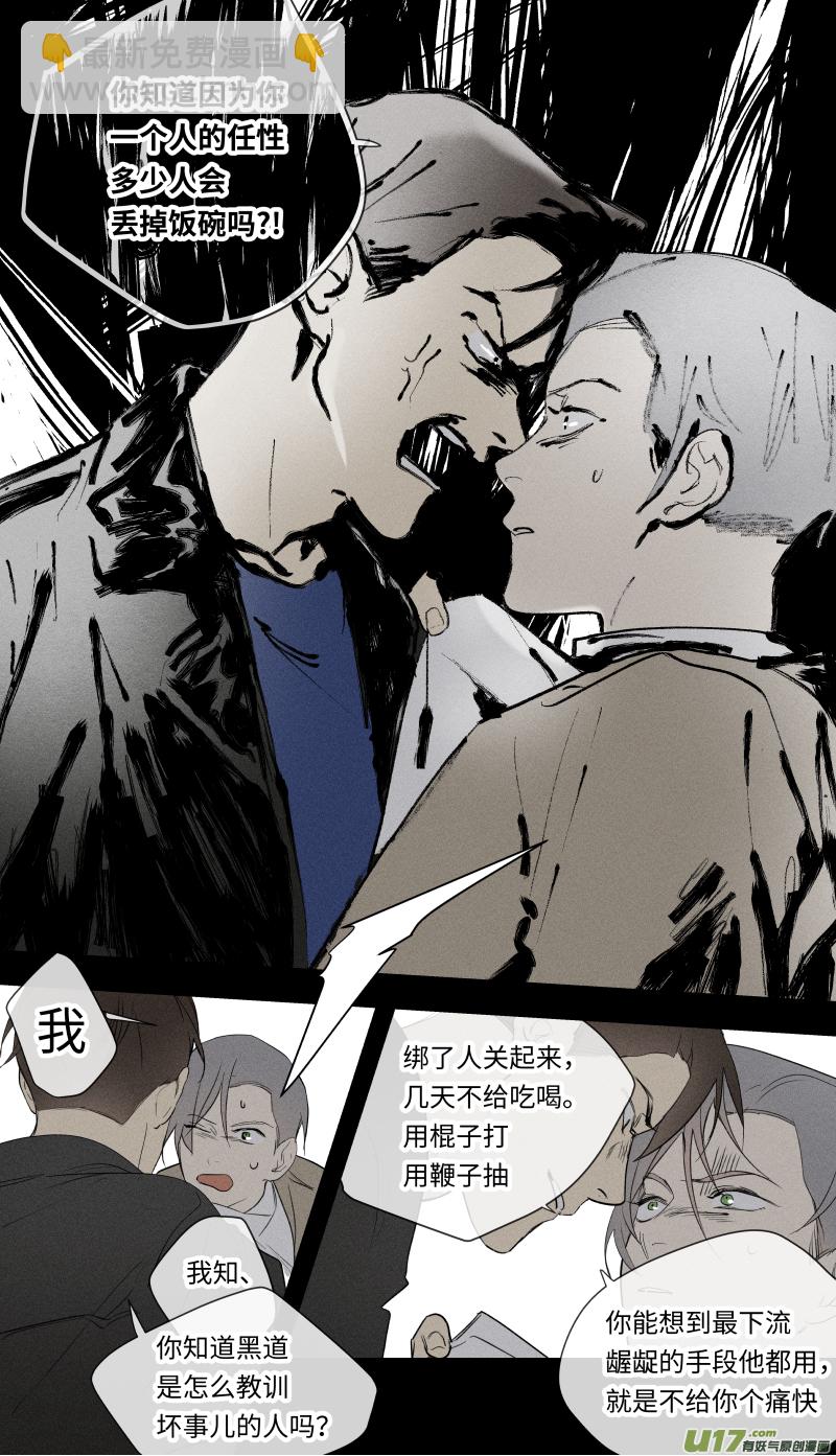 八十八话-第89话