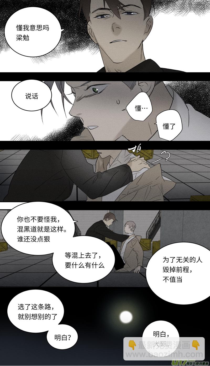 八十八话-第89话