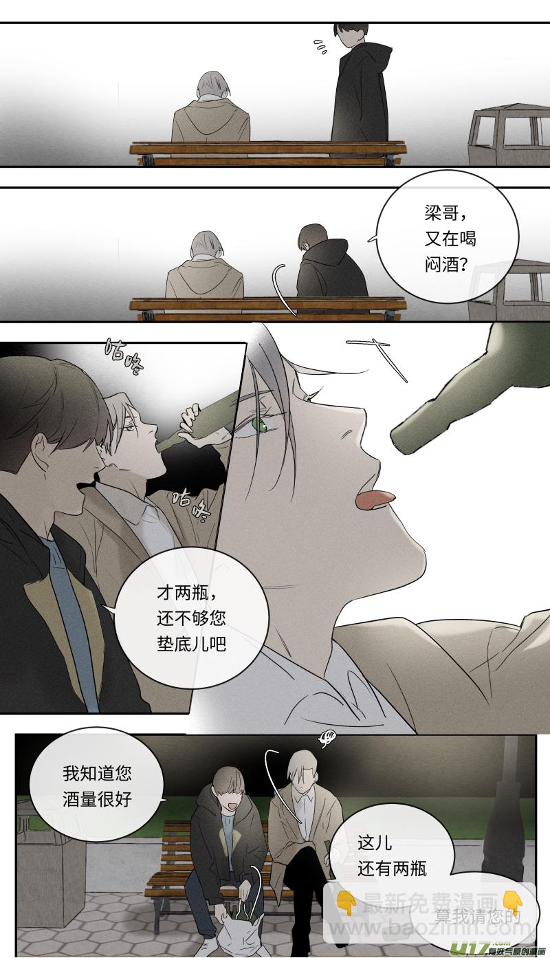 八十八话-第89话