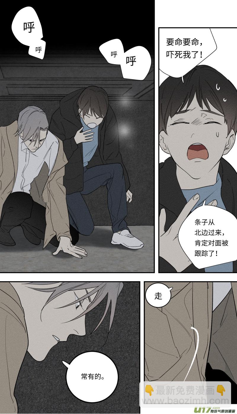 九十六话-第97话