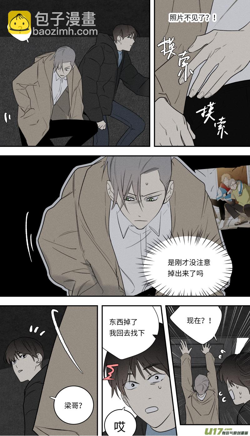 九十六话-第97话