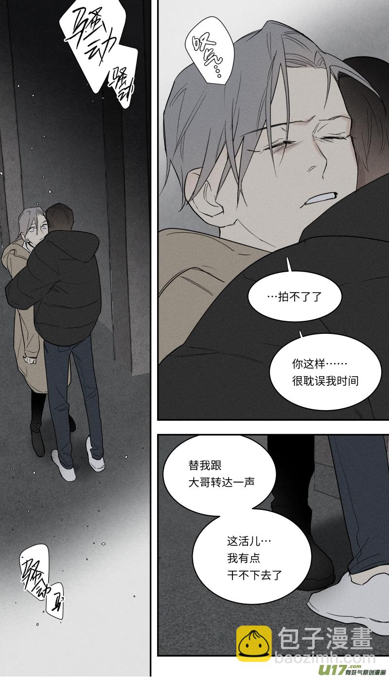 九十六话-第97话