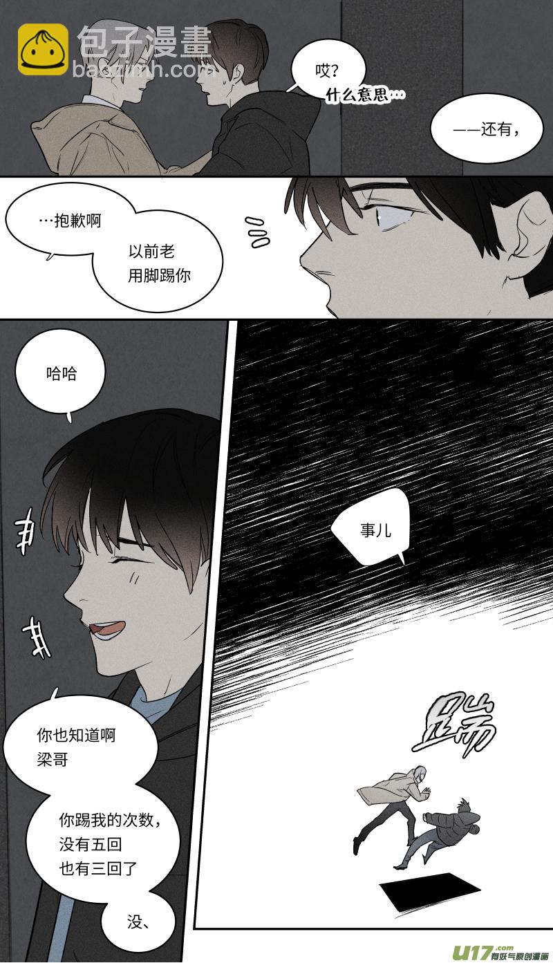 九十六话-第97话