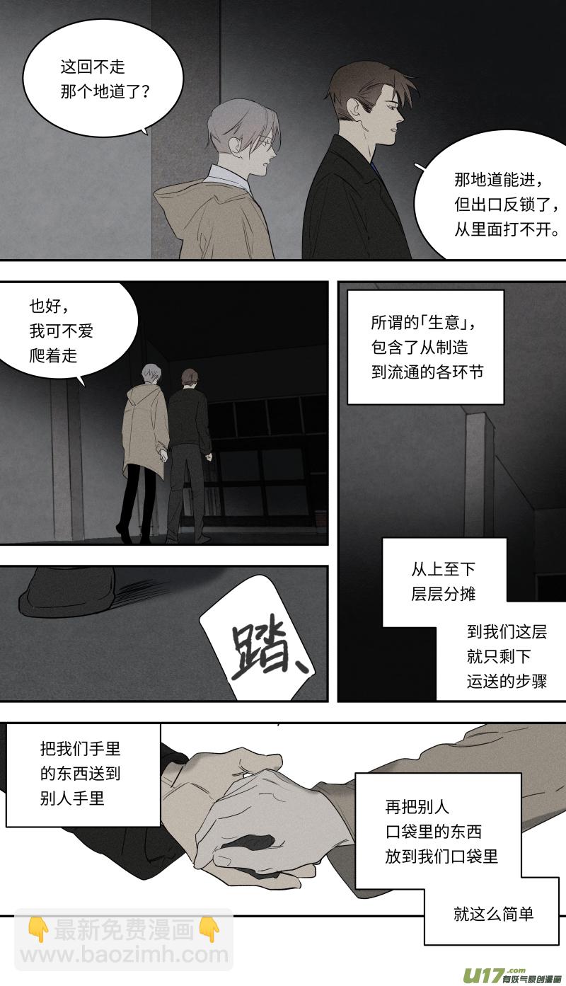 九十六话-第97话