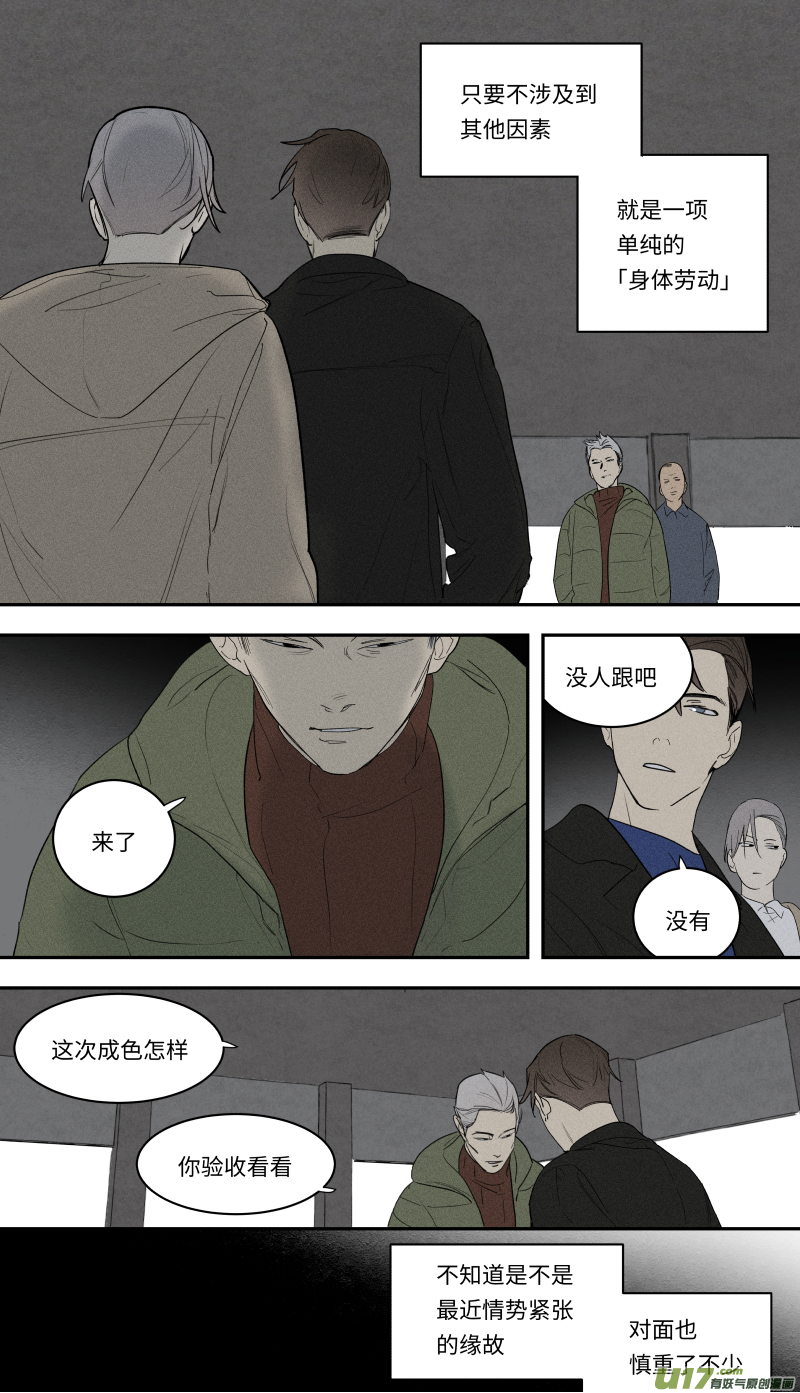 九十六话-第97话