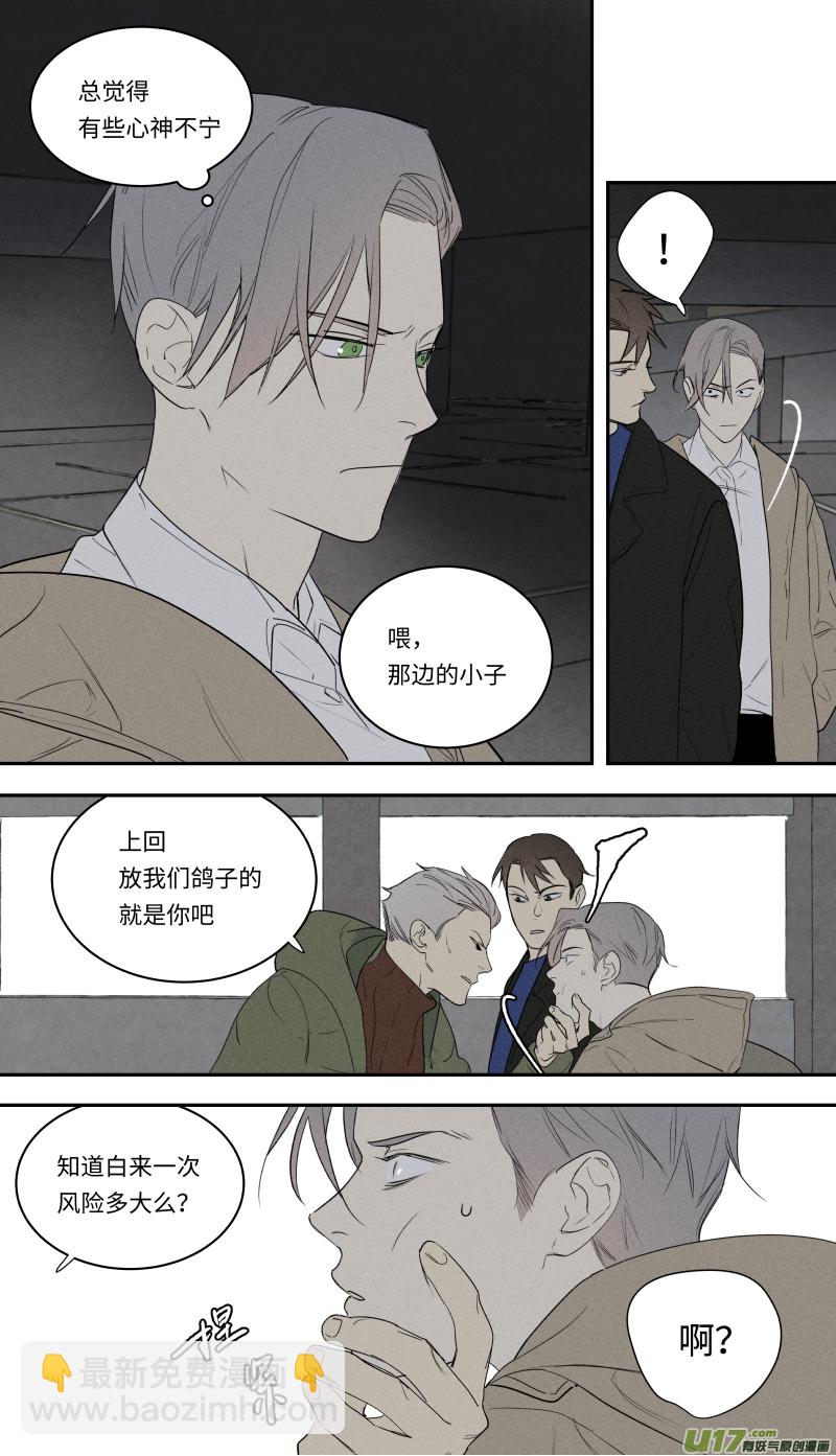 九十六话-第97话