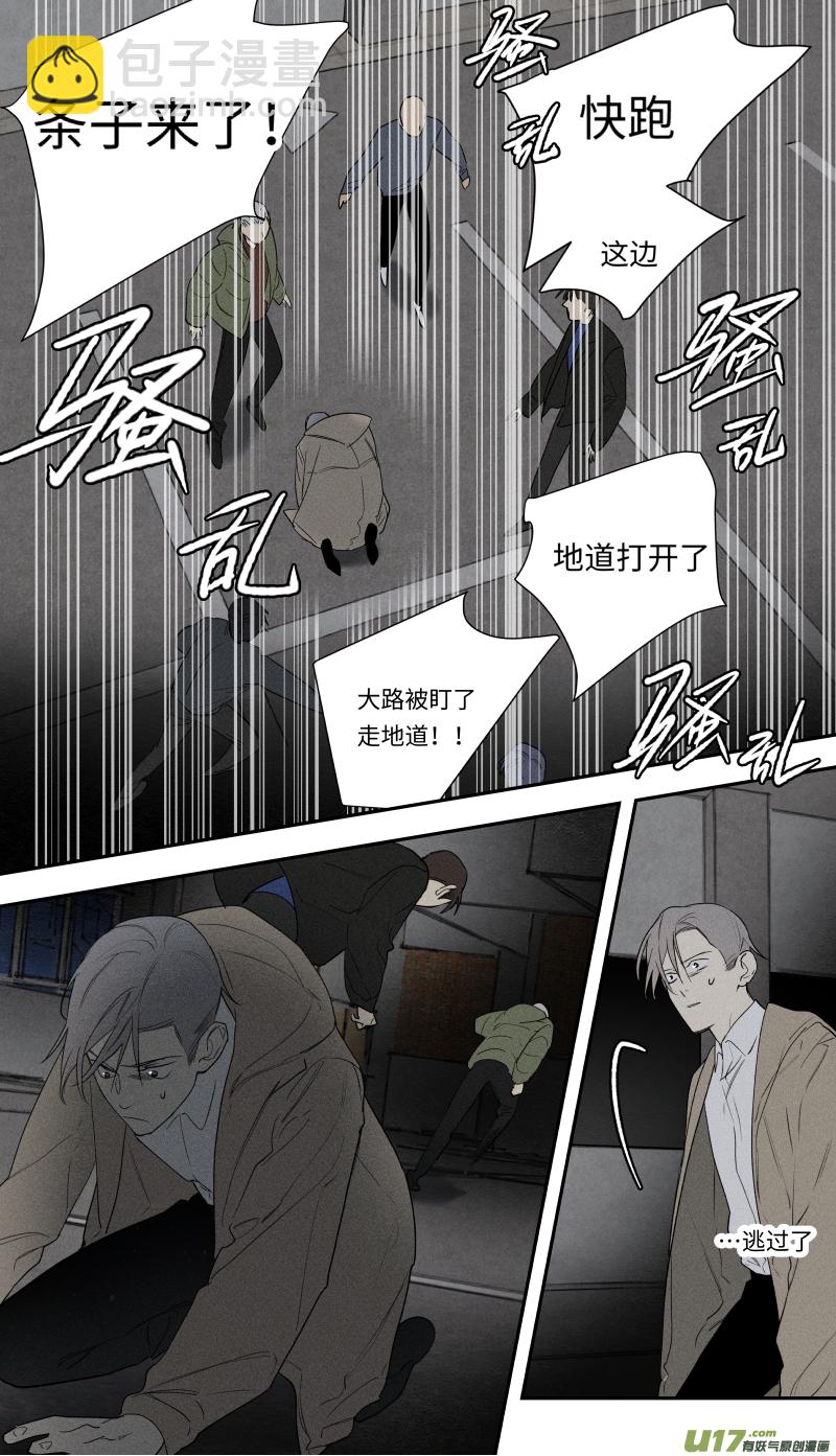 九十六话-第97话